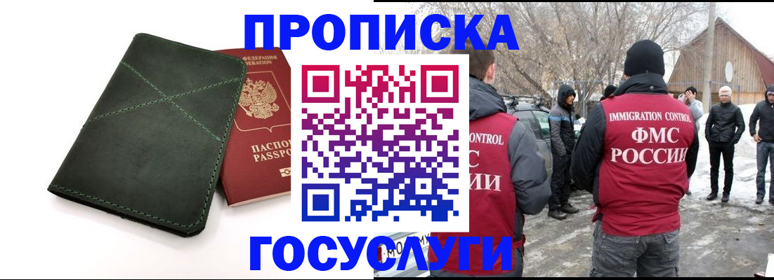 временная регистрация адрес в Арсеньеве