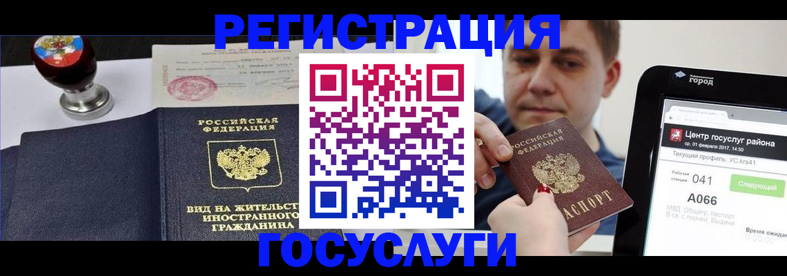 временная регистрация для школы в Арсеньеве