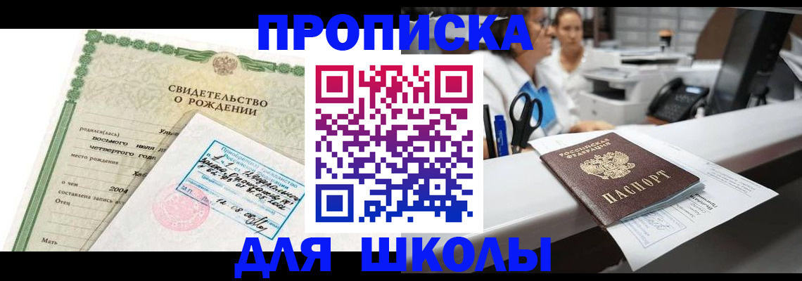регистрация для дет. сада в Арсеньеве