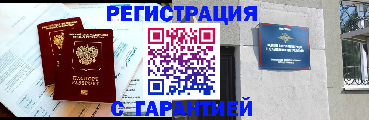 временная регистрация гарантия в Арсеньеве